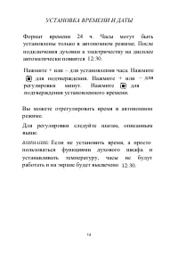 Страница 14