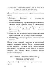 Страница 17