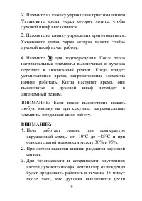 Страница 19