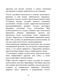 Страница 22