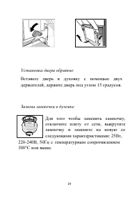 Страница 24