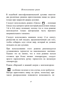 Страница 27