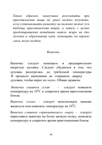 Страница 29