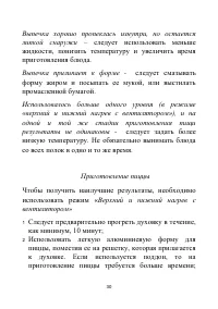 Страница 30