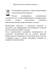 Страница 36