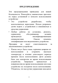 Страница 4