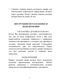 Страница 7