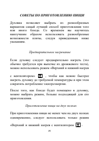 Страница 25