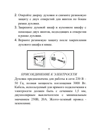 Страница 9