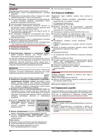 Страница 22