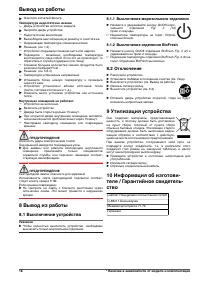 Страница 24