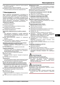Страница 39