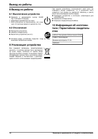 Страница 40