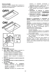 Страница 81