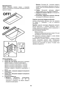 Страница 93