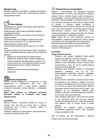 Страница 92