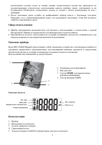 Страница 3