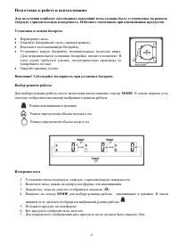 Страница 4