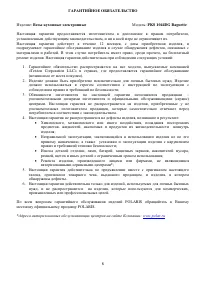 Страница 8