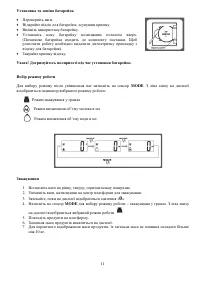 Страница 11