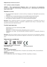 Страница 13