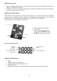 Страница 16
