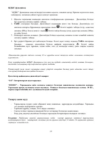 Страница 19
