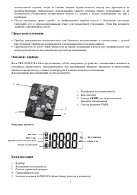 Страница 3