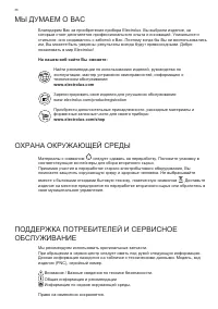 Страница 36