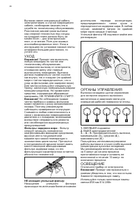 Страница 38