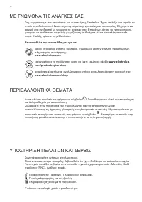 Страница 72