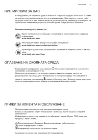 Страница 79