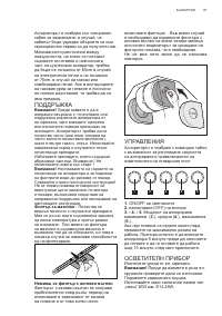 Страница 81