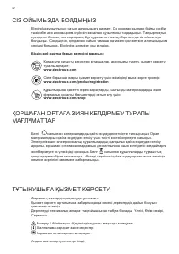 Страница 82
