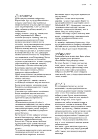 Страница 83