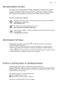 Страница 91