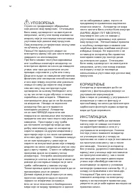 Страница 92