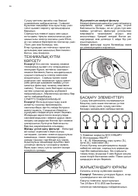 Страница 84