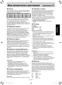 Страница 35