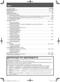 Страница 32