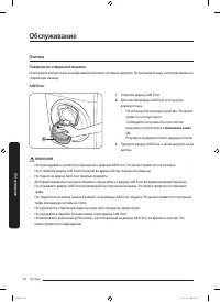 Страница 44
