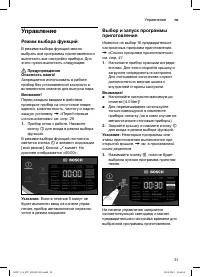 Страница 33