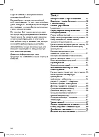 Страница 52