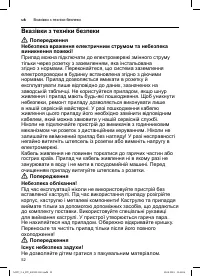 Страница 54