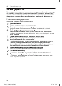 Страница 56
