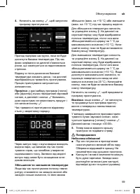 Страница 61