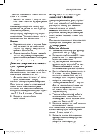 Страница 63