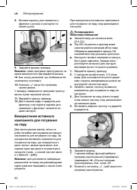 Страница 64