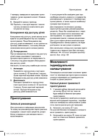 Страница 65