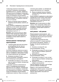 Страница 66